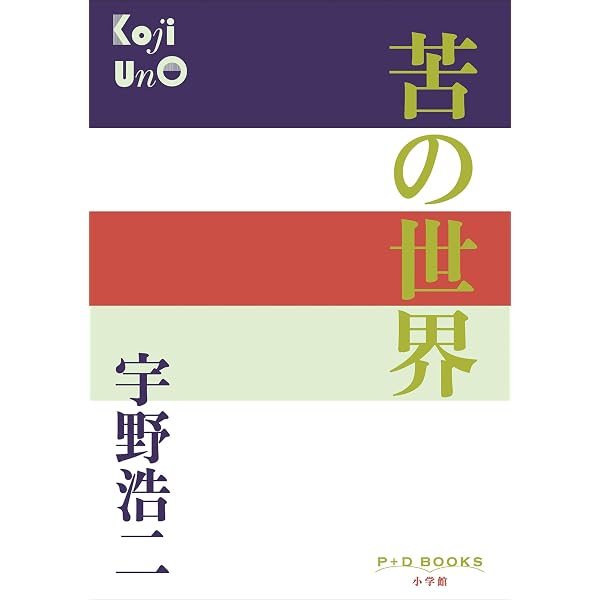 Amazon.co.jp: 嘉村礒多全集 第一巻 全小説1 (百一文筥) eBook : 嘉村